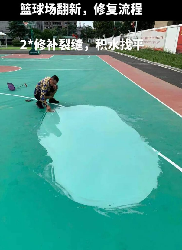 泽州硅 PU 球场（篮球场 / 羽毛球场）  局部维修（破损＜30%）
